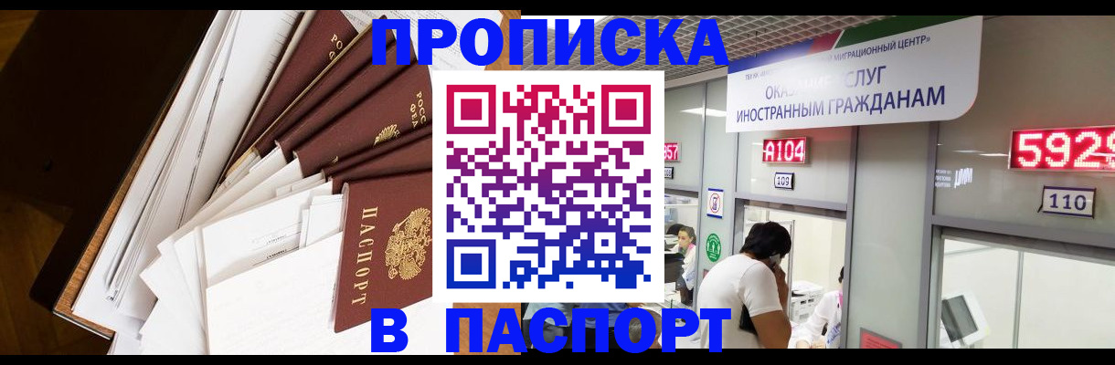 временная регистрация купить в Вятских Полянах