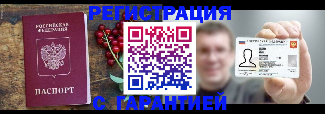 временная регистрация в Вятских Полянах