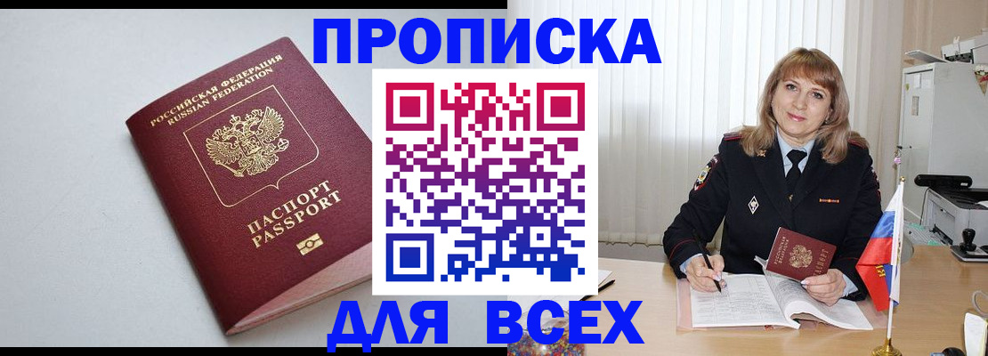 прописка в квартире в Вятских Полянах