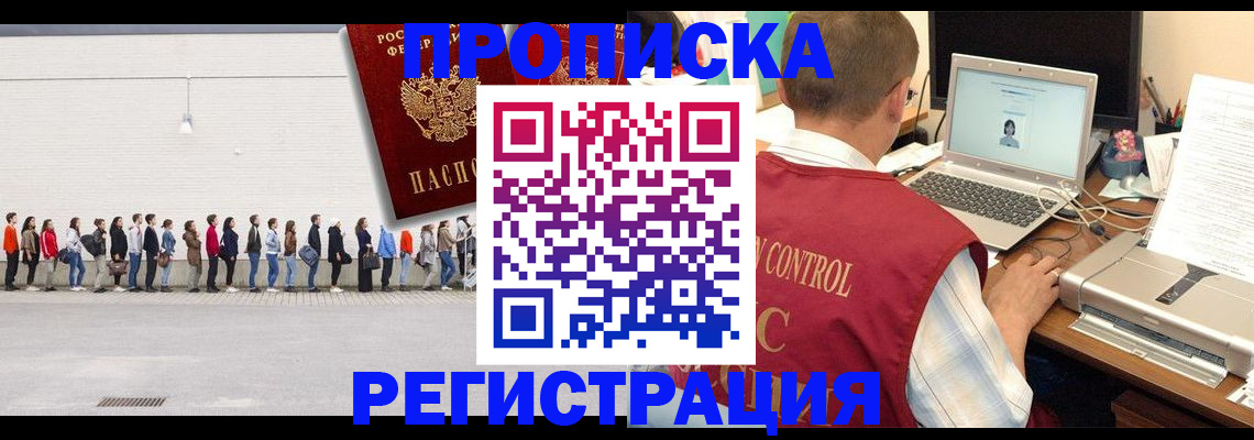 временная регистрация госуслуги в Вятских Полянах